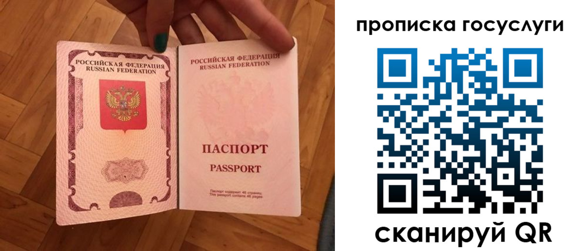 где прописаться в Бахчисарае