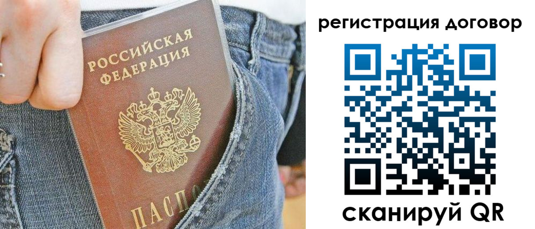 временная регистрация законно в Бахчисарае