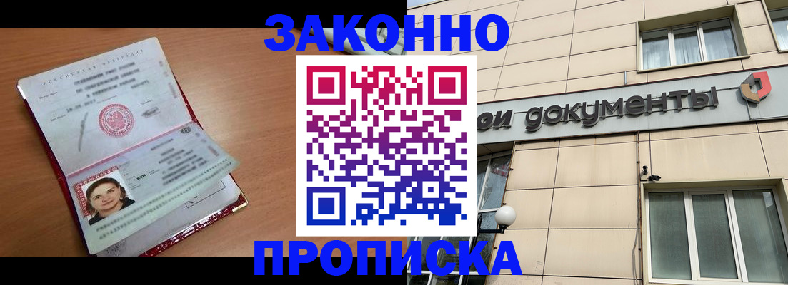 временная регистрация собственник в Бахчисарае