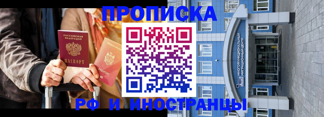 временная регистрация купить в Бахчисарае