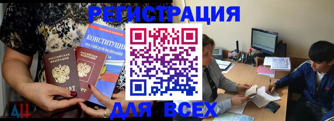 временная регистрация 2025 в Бахчисарае